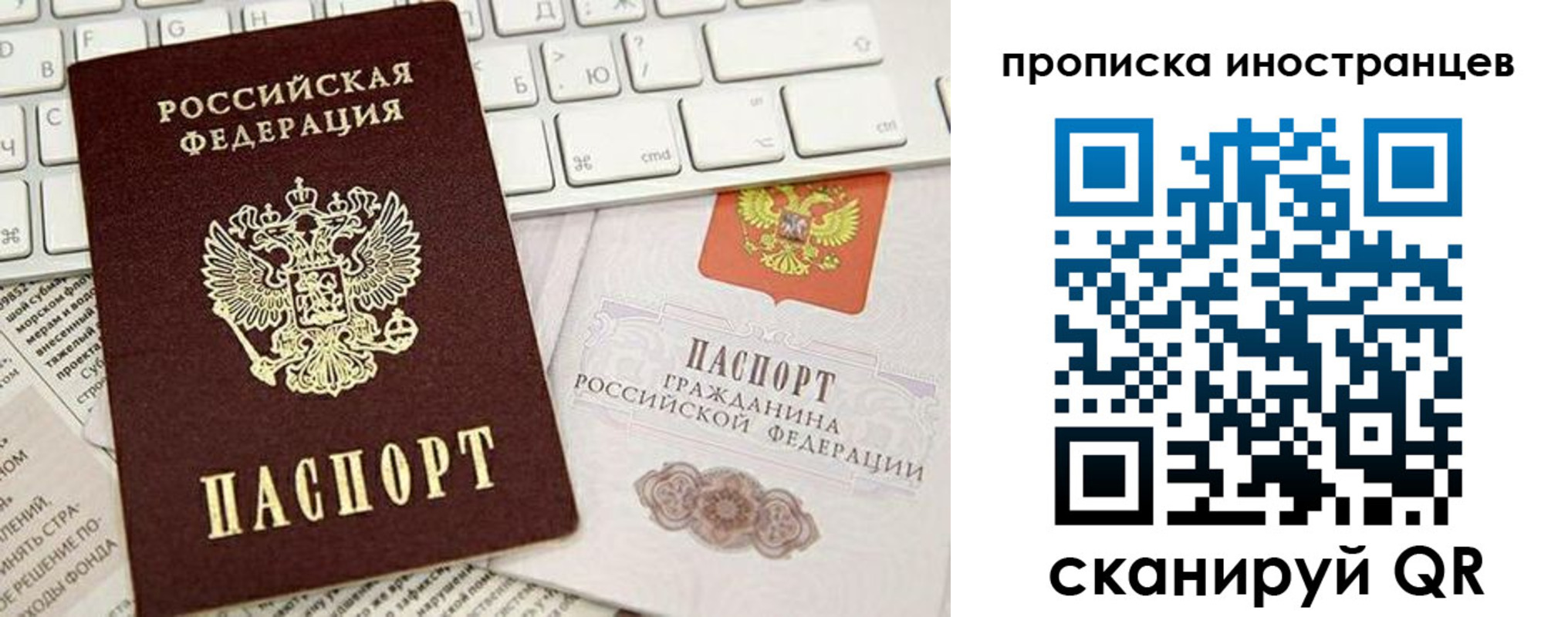 прописка для работы в Дубне