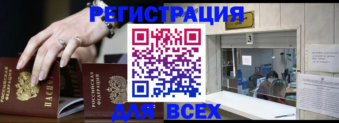 где прописаться в Дубне