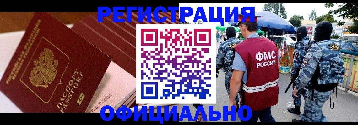 временная регистрация в Дубне