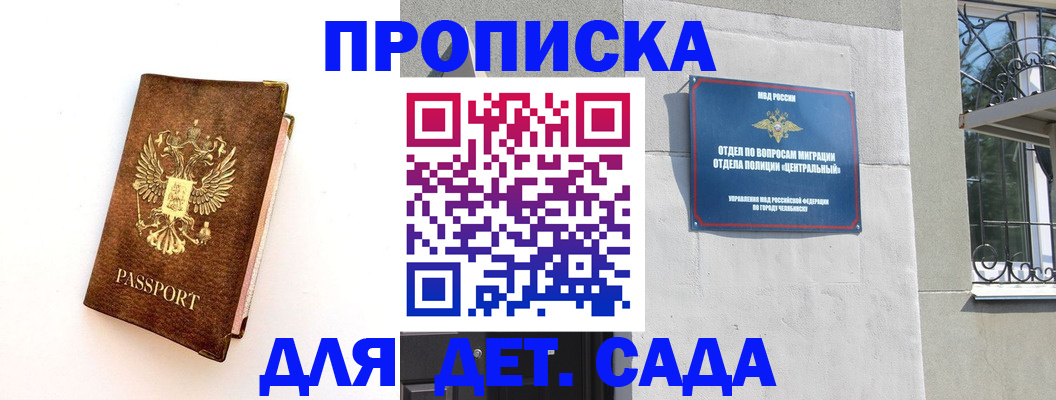 временная регистрация гарантия в Дубне