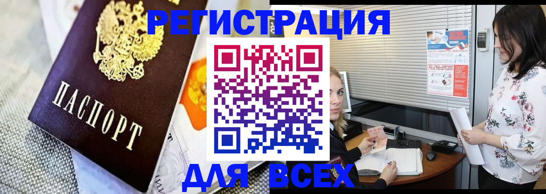 прописка иностранных граждан в Дубне