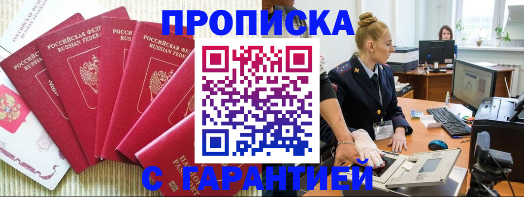 прописка для военкомата в Дубне