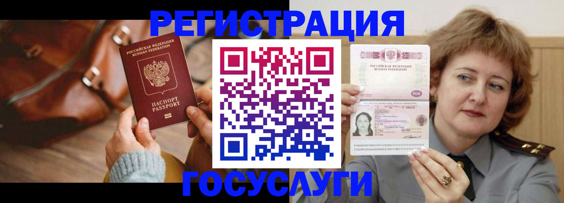 временная регистрация надежно в Дубне
