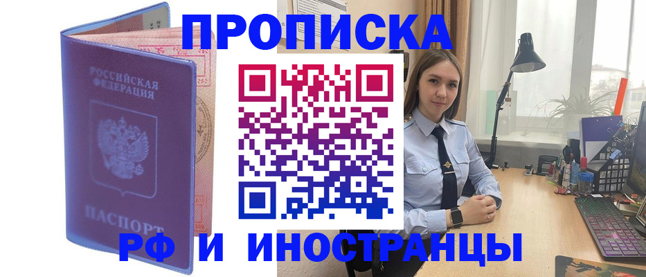 прописка гарантия в Дубне
