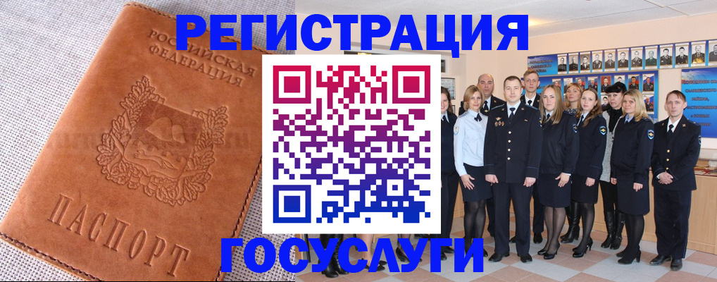 прописка регистрация в Дубне