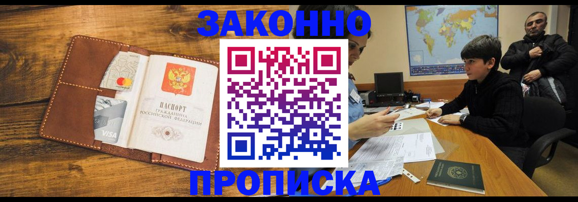 временная регистрация собственник в Дубне