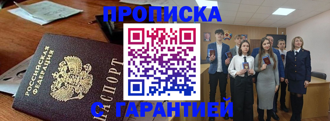 временная регистрация купить в Дубне